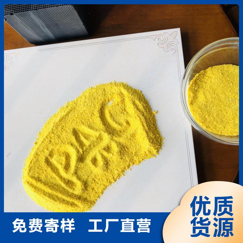 pac聚合氯化铝销售