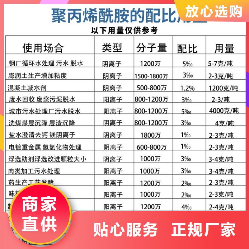 高分子聚丙烯酰胺