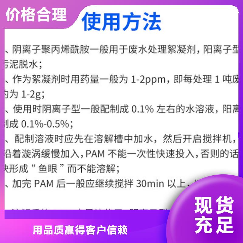 聚丙烯酰胺選礦絮凝劑