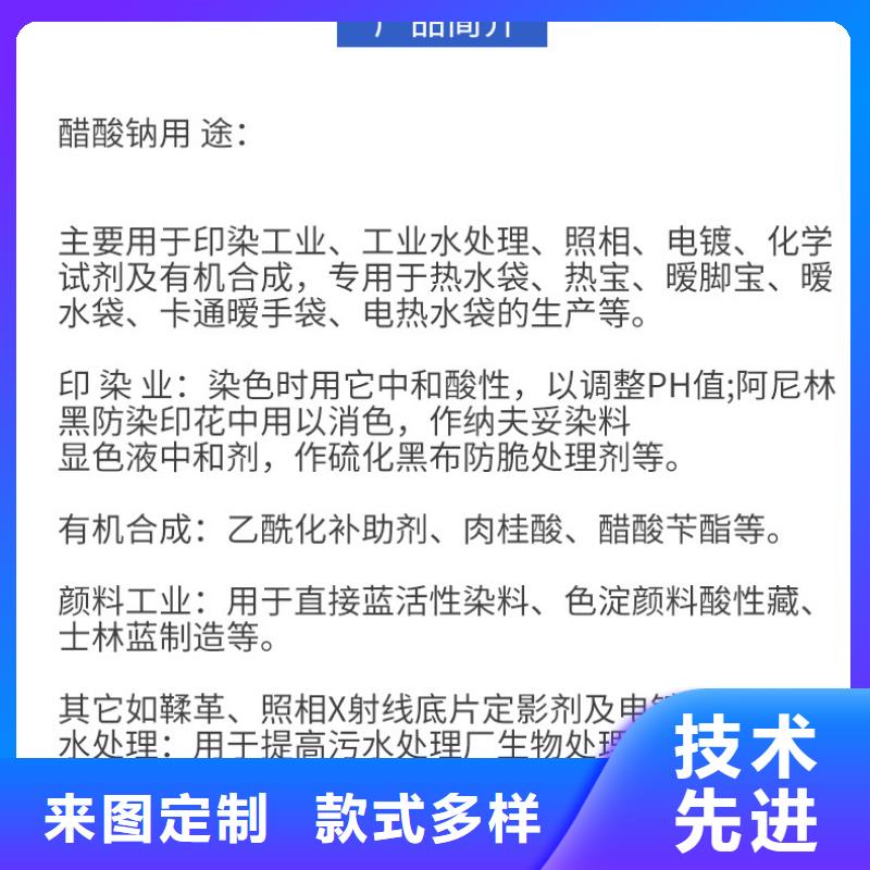 維吾爾自治區(qū)乙酸鈉資源