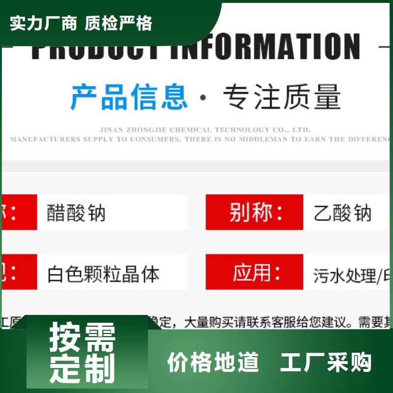 結晶醋酸鈉2025年10月出廠價2600元