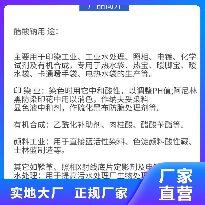 醋酸鈉2025年9月價格2580元