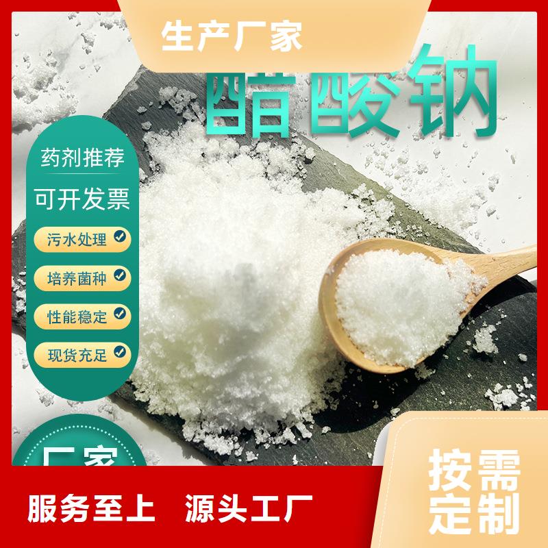 普蘭結(jié)晶醋酸鈉2600元/噸