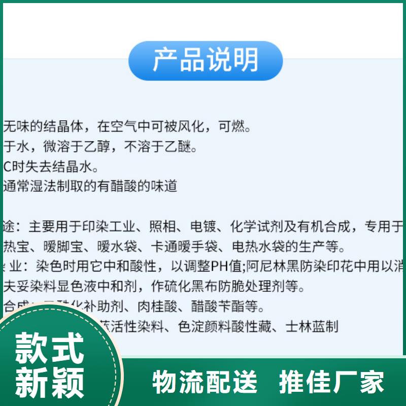 自治區醋酸鈉價格+省市縣區域/直送2025全+境+派+送