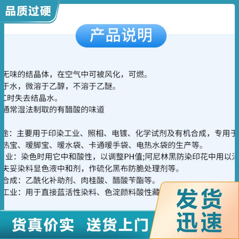 三水乙酸鈉海南省昌江縣液體醋酸鈉