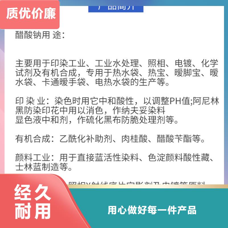 结晶醋酸钠三水醋酸钠