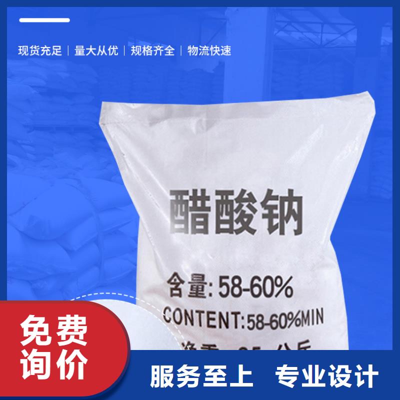 規格全的25%乙酸鈉供貨商