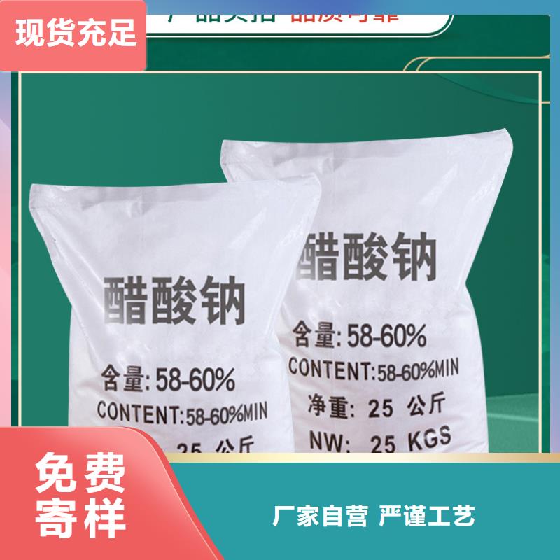 三水結晶醋酸鈉2025年10月出廠價2600元