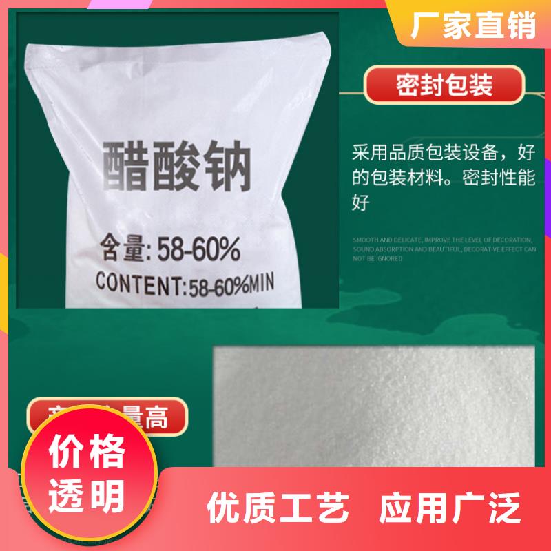 結晶乙酸鈉2025年9月出廠價2580元