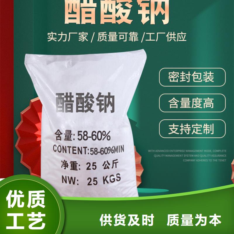 三水結晶醋酸鈉2025年10月出廠價2600元