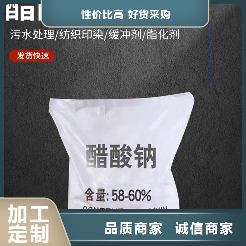 結晶醋酸鈉2025年10月出廠價2600元