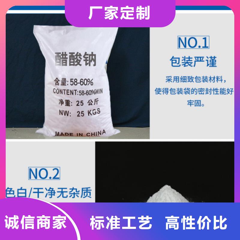 結晶醋酸鈉2025年9月出廠價2580元