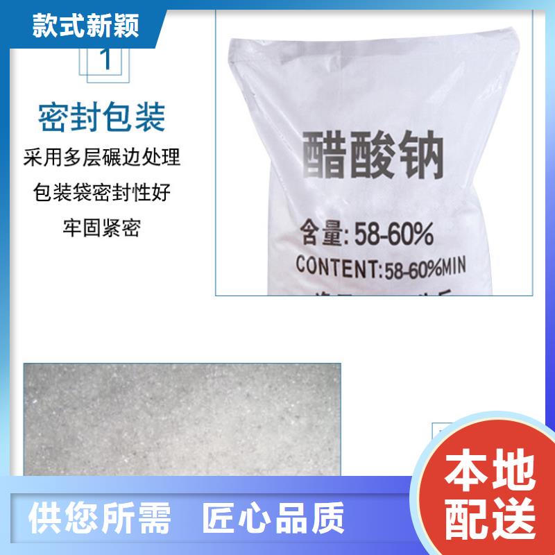 工业醋酸钠厂家-万邦清源聚丙烯酰胺聚合氯化铝聚合硫酸亚铁醋酸钠除氟剂复合碳源除磷剂COD总氮去除剂环保科技有限公司