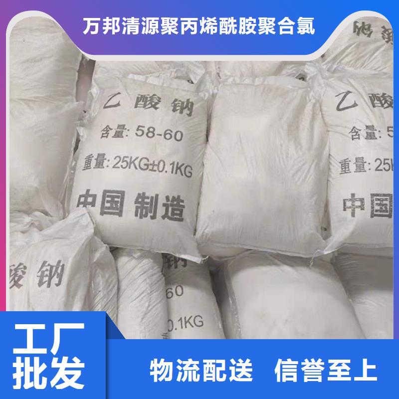 規格全的25%乙酸鈉供貨商