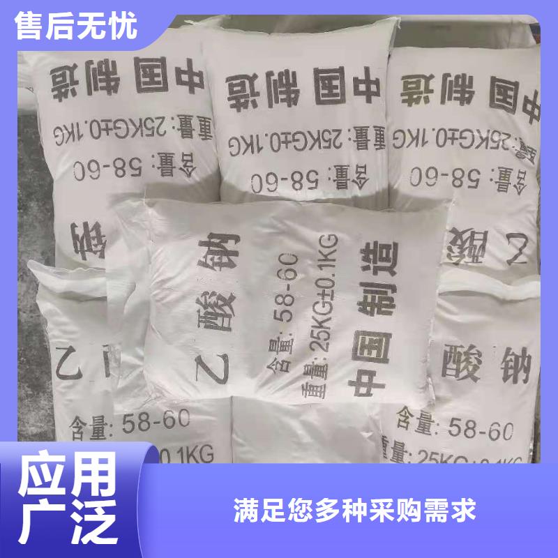 選購醋酸鈉碳源-實體廠家可定制