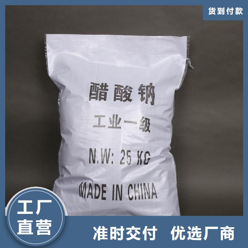 黑龙江订购万邦清源三水醋酸钠生产