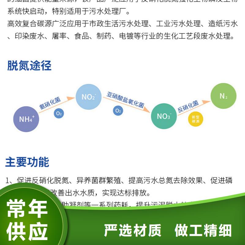 樅陽培菌碳源