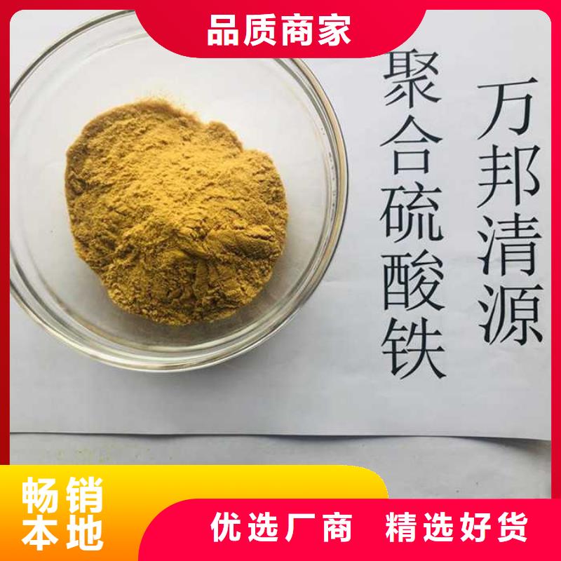 液體聚合硫酸鐵價(jià)格