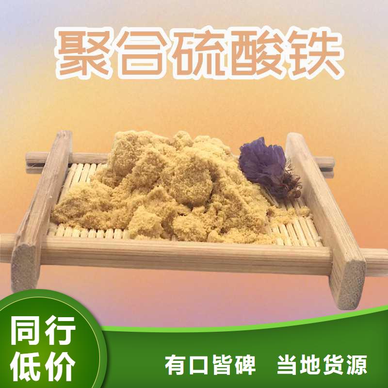 固體聚合硫酸鐵價(jià)格