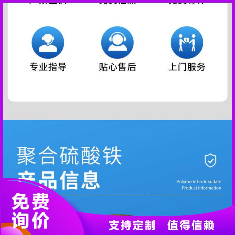 聚合硫酸铁生产厂家