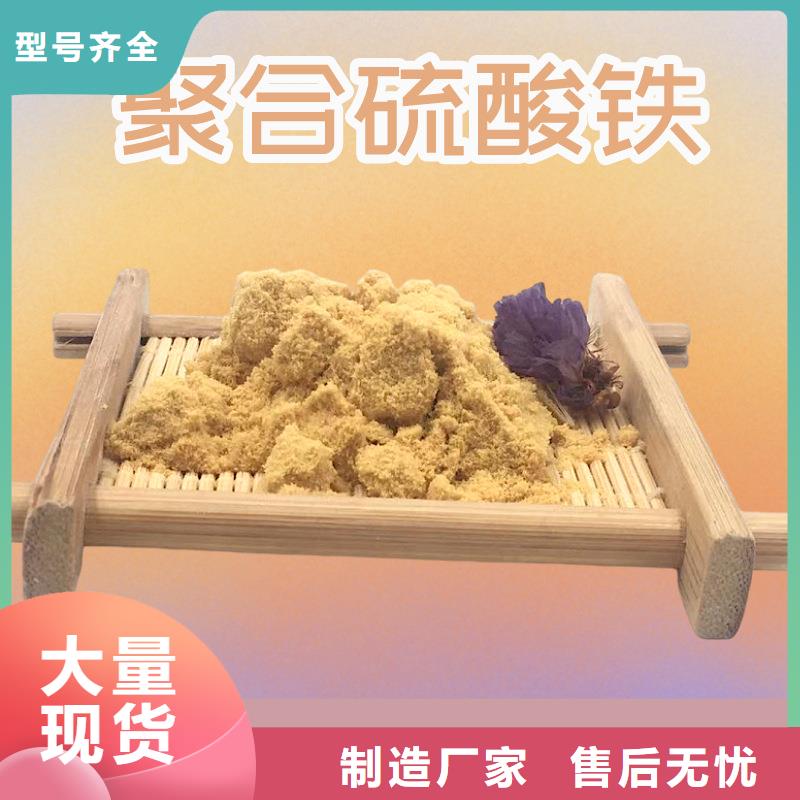 PFS聚合硫酸鐵廠家