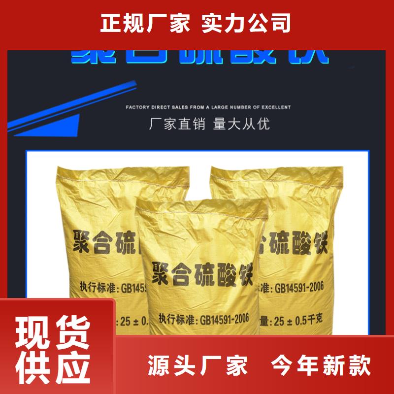 11%聚合硫酸铁