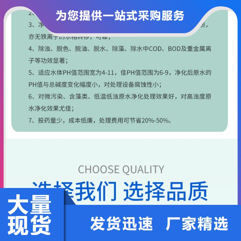 广东拥有核心技术优势(万邦清源)固体聚合硫酸铁价格