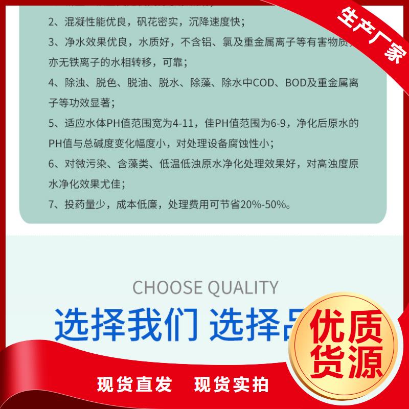 11%聚合硫酸铁