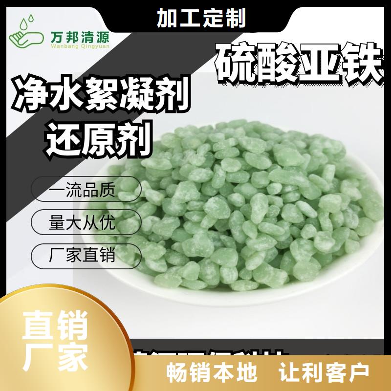 一水硫酸亞鐵十年生產(chǎn)經(jīng)驗(yàn)