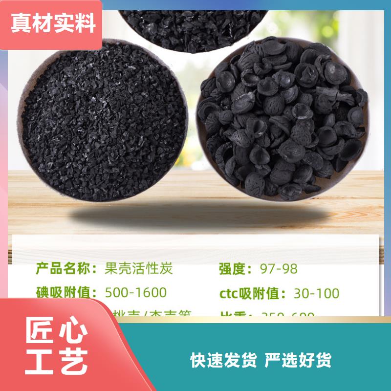 煤質(zhì)活性炭處理