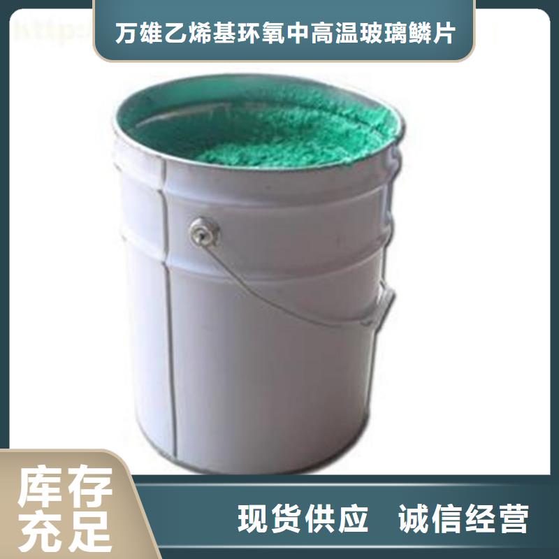 玻璃鱗片環(huán)氧膠泥施工廠家直銷