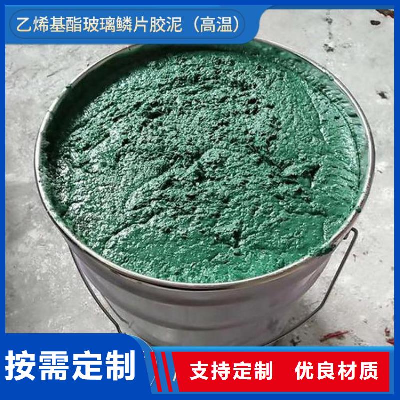 環氧玻璃鱗片防腐膠泥施工技術指導