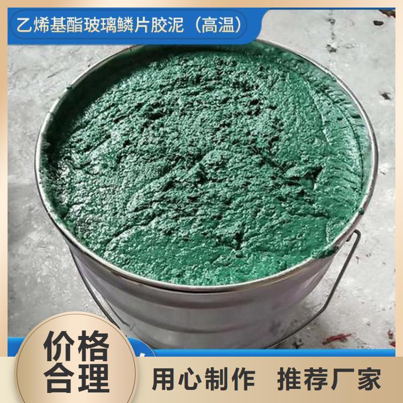 環氧樹脂玻璃鱗片膠泥施工生產廠家