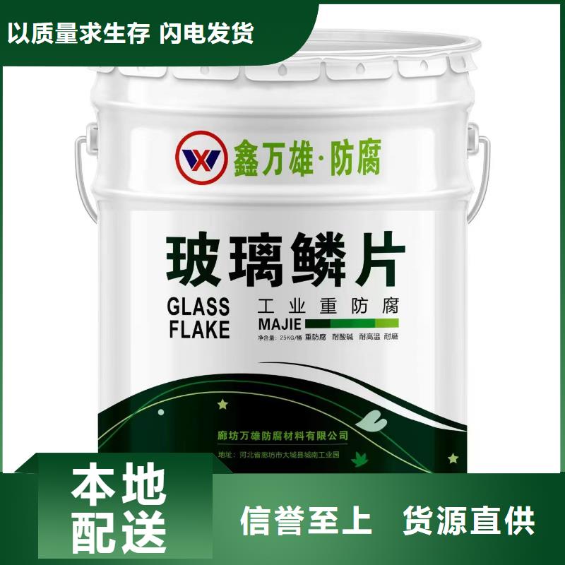 玻璃鱗片涂料-乙烯基玻璃鱗片膠泥閃電發(fā)貨