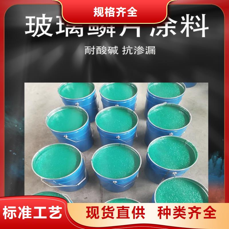 玻璃鱗片涂料-環氧樹脂庫存齊全廠家直供