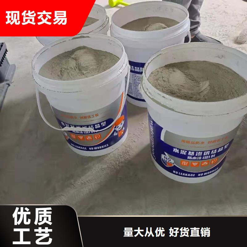 【水泥基滲透結(jié)晶型防水涂料防水涂料廠家直銷大量現(xiàn)貨】