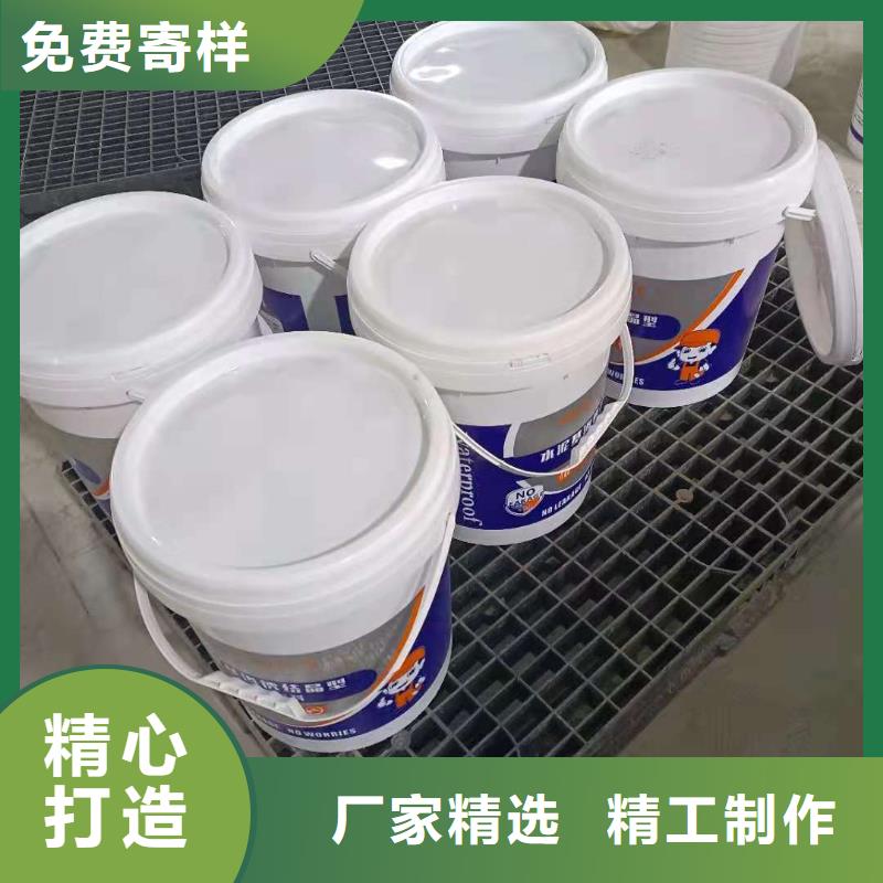 水泥基層防水抗?jié)B材料技術指導