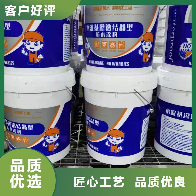 【水泥基滲透結(jié)晶型防水涂料防水涂料廠家直銷大量現(xiàn)貨】