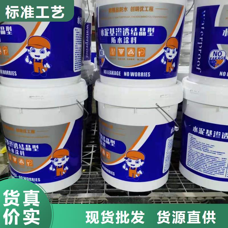 密封防水涂料優質防水涂料