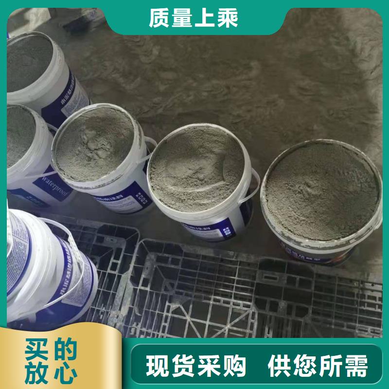 可透氣型水泥基滲透結(jié)晶型防水涂料質(zhì)量看得見