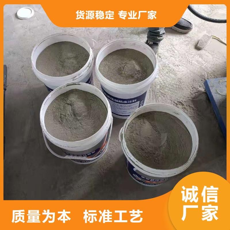水泥基层防水抗渗材料一平米消耗多少公斤