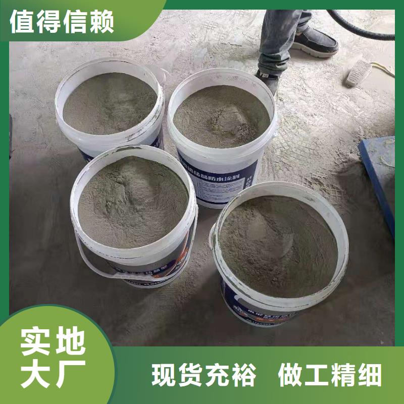 可透氣型水泥基滲透結(jié)晶型防水涂料質(zhì)量看得見