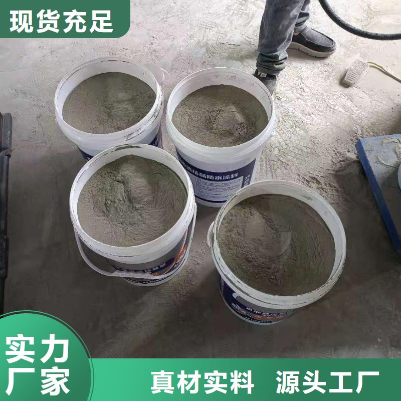 双组分聚合物改性水泥防水材料施工工艺