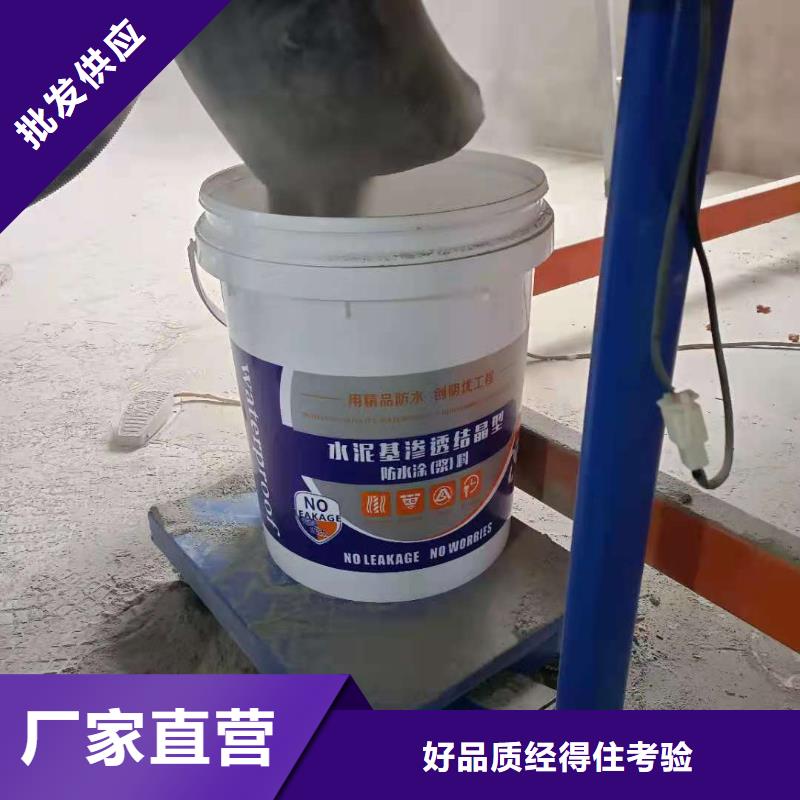 双组分聚合物改性水泥防水材料施工工艺