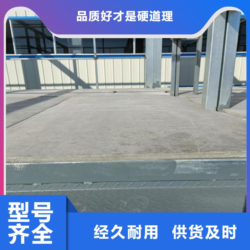 性價比高的loft高強度水泥樓板銷售廠家