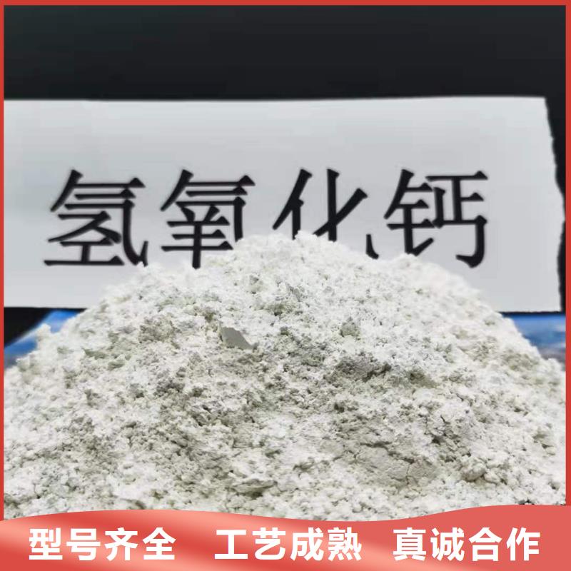 省心：高活性氫氧化鈣生產(chǎn)廠家