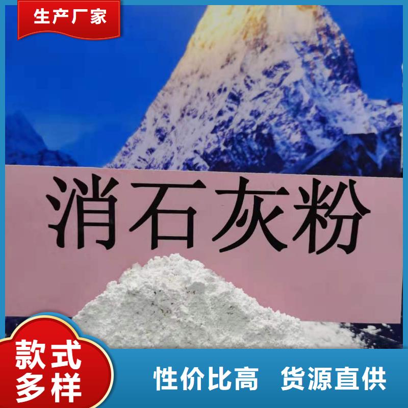 高活性氢氧化钙现货销售厂家