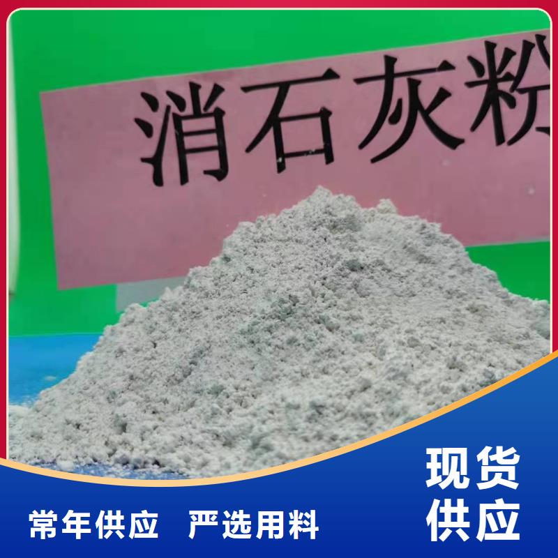 高活性氫氧化鈣生產(chǎn)基地