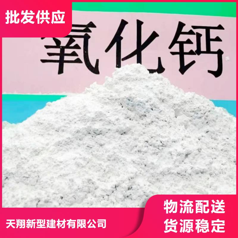 圓柱狀氫氧化鈣量大優先發貨