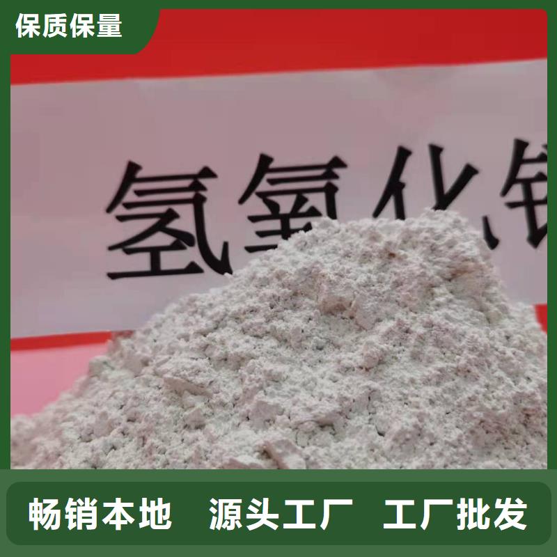 高活性氫氧化鈣廠家現(xiàn)貨批發(fā)